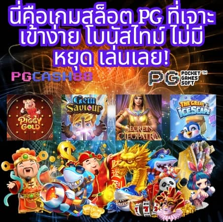 สล็อตเครดิตฟรี ล่าสุด ไม่ต้องแชร์